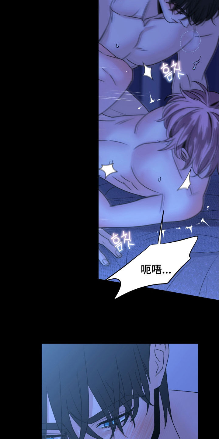 我是完美反派漫画免费阅读车漫画,第21章：别担心3图