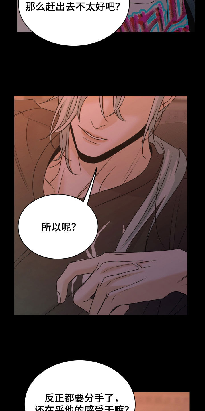 我是完美家庭💋 💋漫画,第25章：建议3图