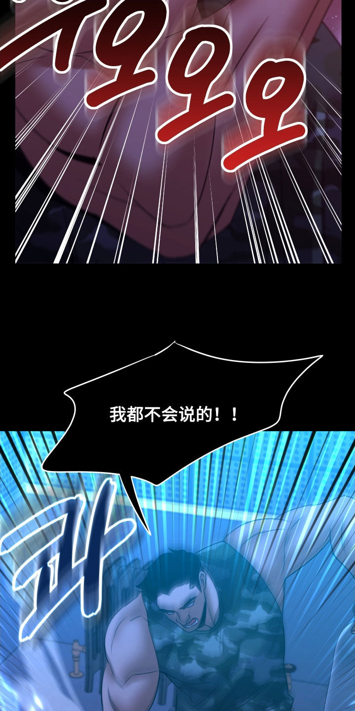 我是完美的小女人漫画,第22章：讲义气的男人1图