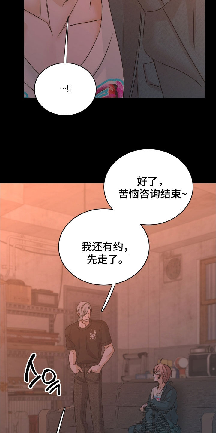 我是完美家庭💋 💋漫画,第25章：建议3图