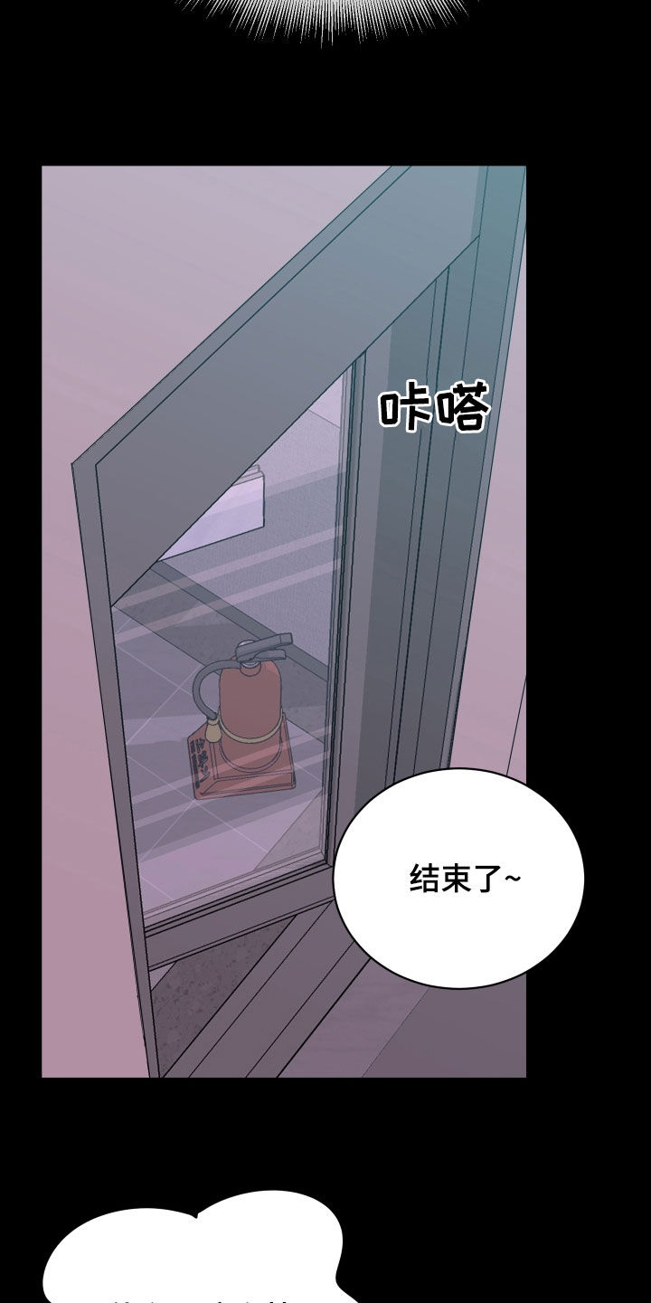 我是完美代名词周杰伦漫画,第22章：讲义气的男人2图