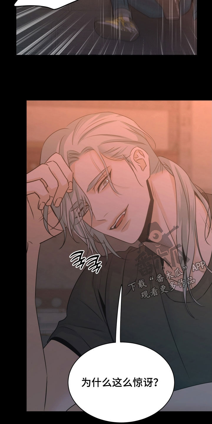 我是完美无却的漫画,第24章：狗皮膏药3图