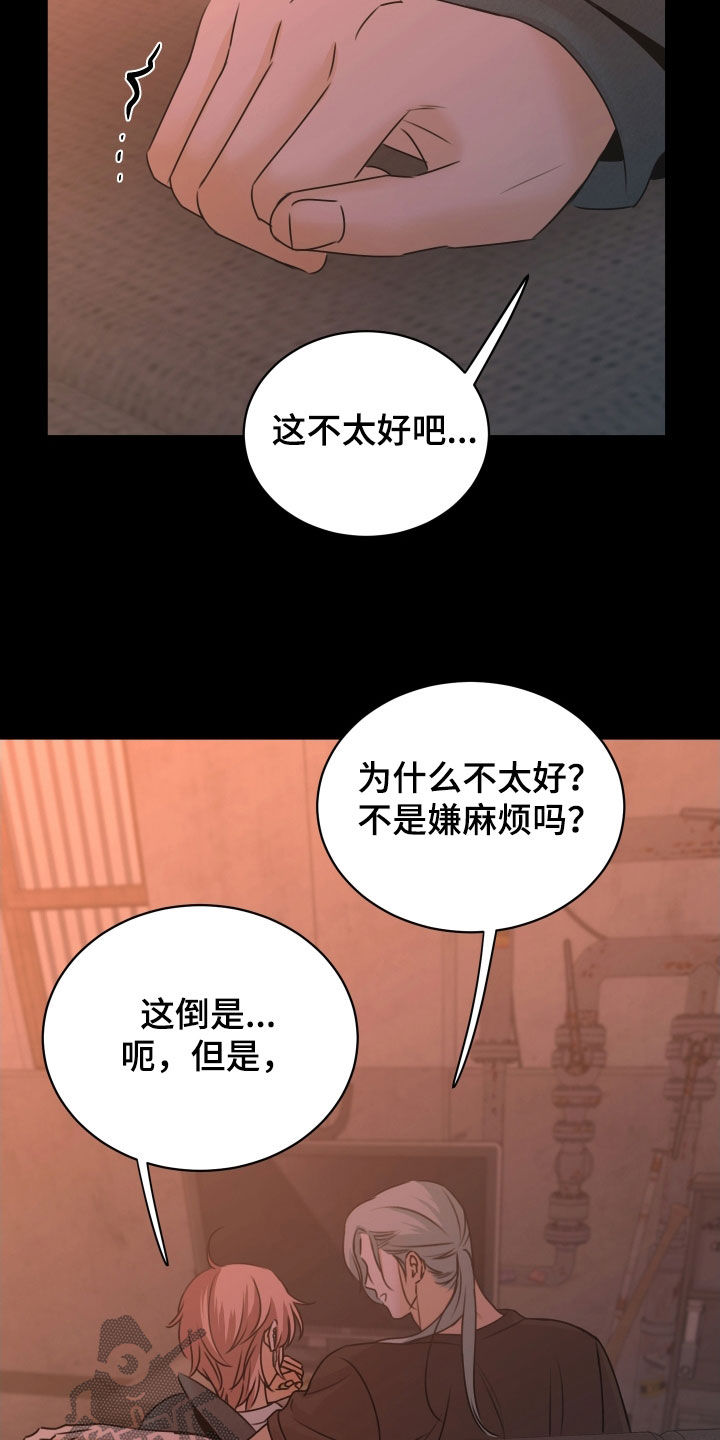 我是完美家庭💋 💋漫画,第25章：建议1图