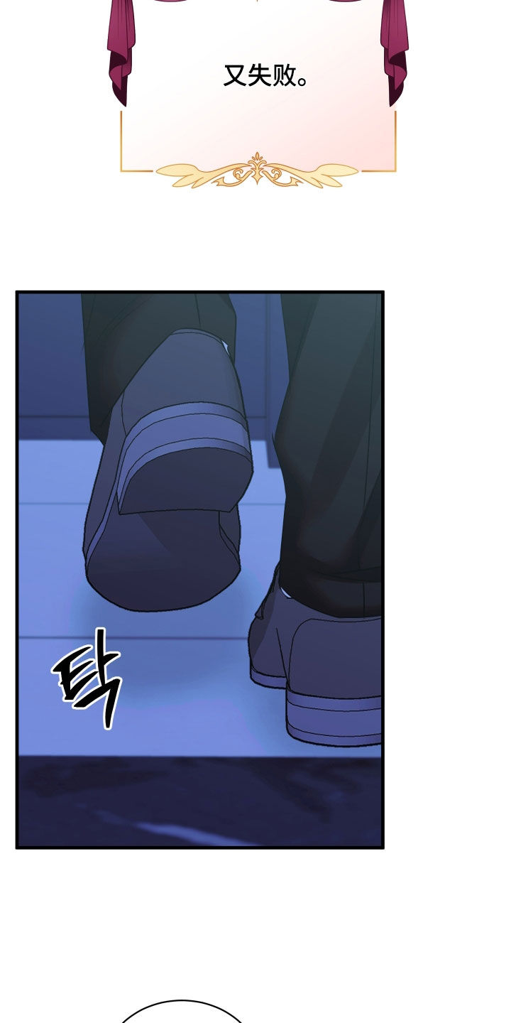 我是完美反派漫画免费阅读车漫画,第23章：这招有用4图