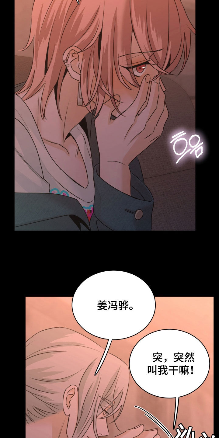 我是完美家庭💋 💋漫画,第25章：建议5图