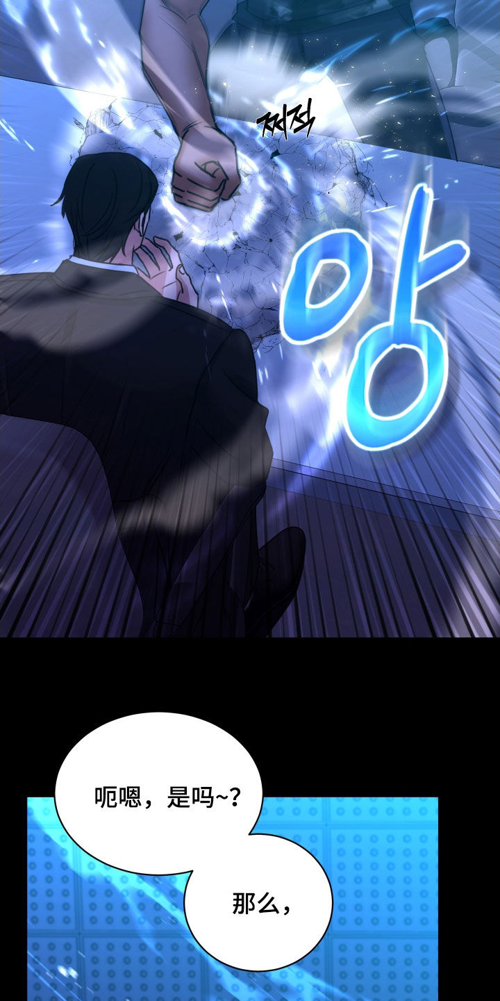 我是完美的小女人漫画,第22章：讲义气的男人2图