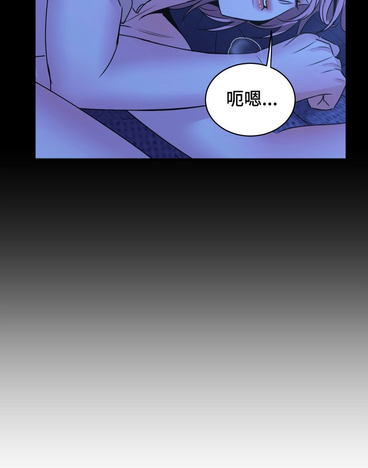 我是完美反派漫画免费阅读车漫画,第21章：别担心4图