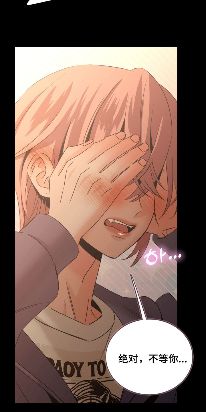 我是完美反派漫画,第27章：出大事了5图