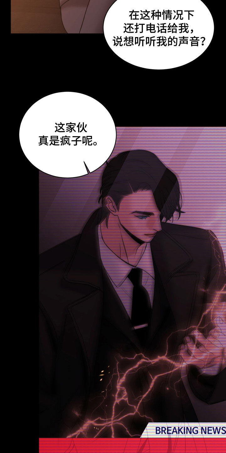 我是完美反派漫画免费阅读车漫画,第27章：出大事了3图