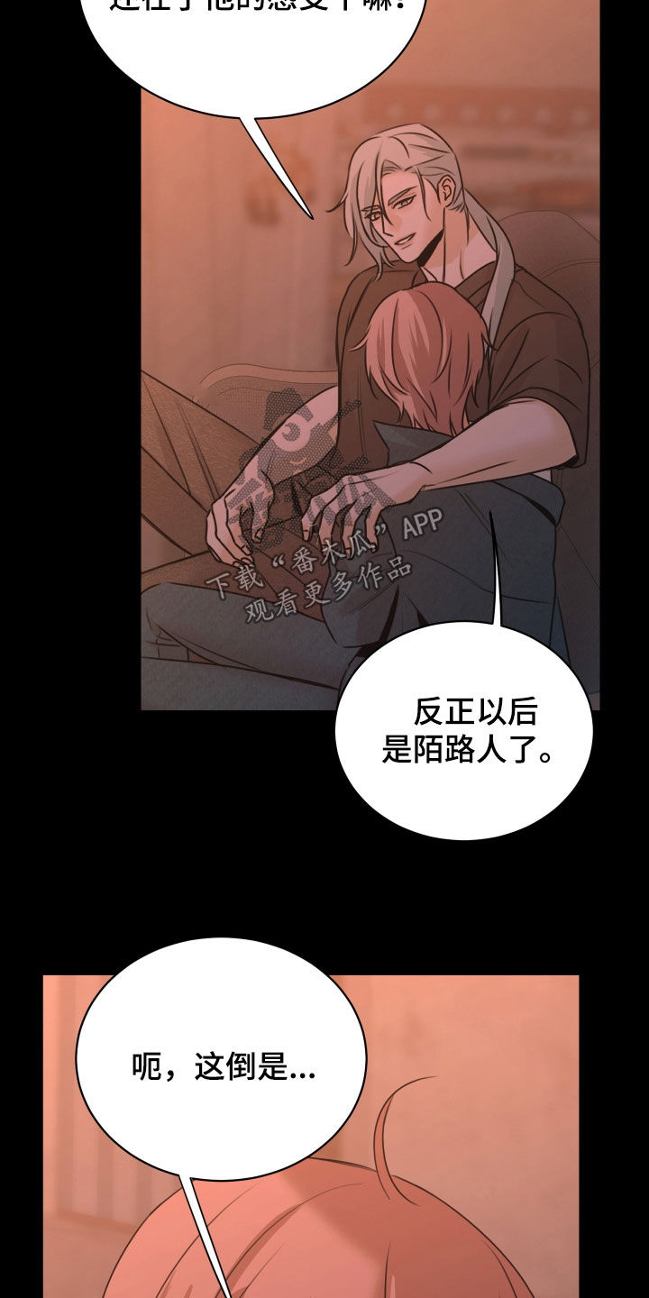 我是完美家庭💋 💋漫画,第25章：建议4图