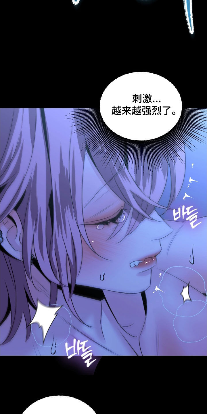 我是完美反派漫画免费阅读车漫画,第21章：别担心2图