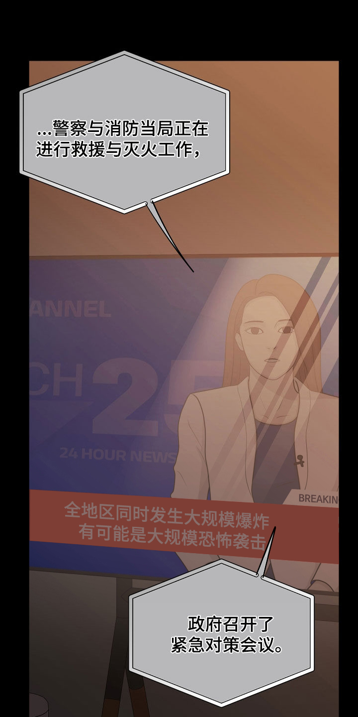我是完美反派漫画免费阅读车漫画,第27章：出大事了2图
