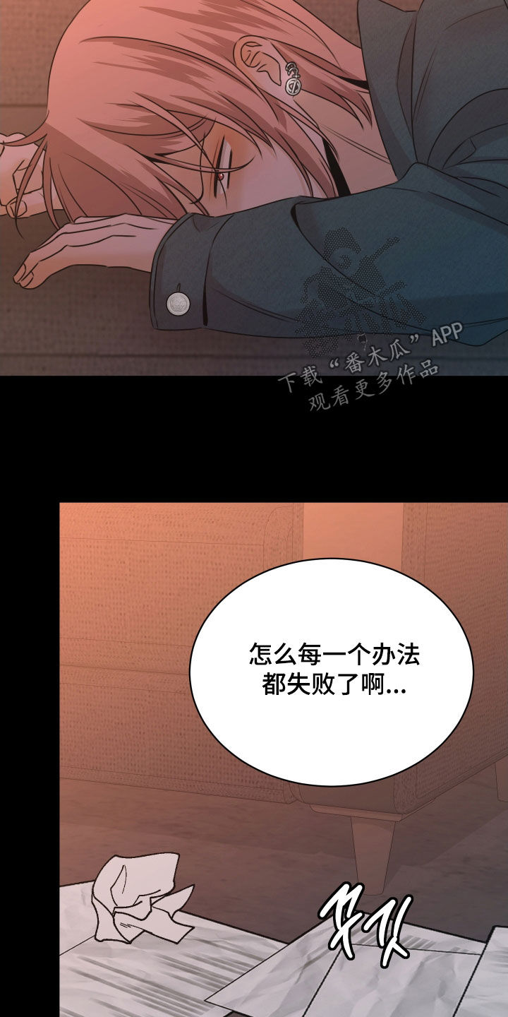 我是完美无却的漫画,第24章：狗皮膏药3图