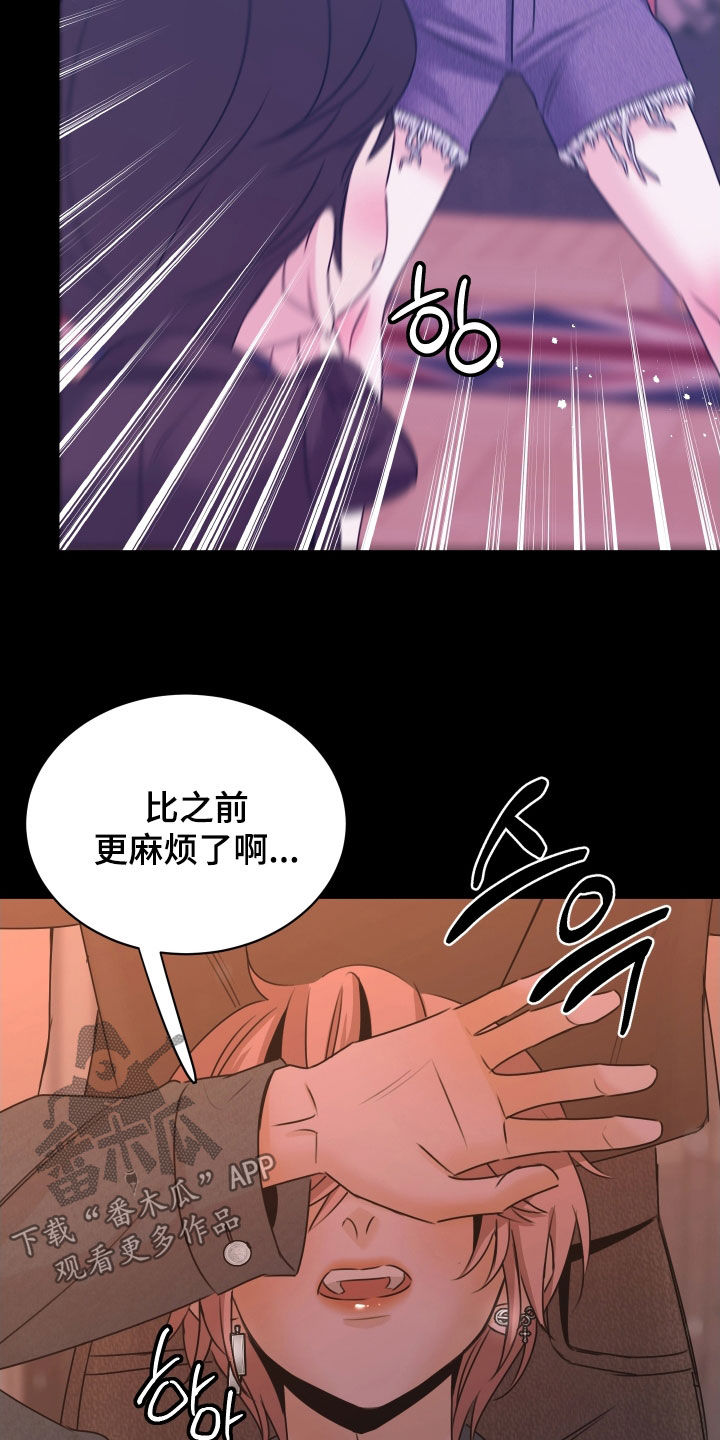 我是完美无却的漫画,第24章：狗皮膏药5图
