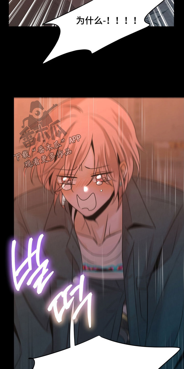 我是完美无却的漫画,第24章：狗皮膏药5图