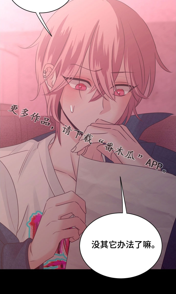 我是完美家庭💋 💋漫画,第25章：建议1图