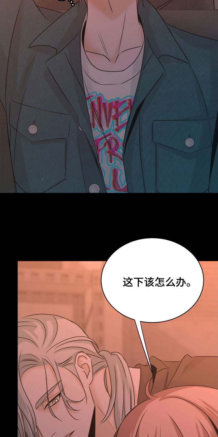 我是完美无却的漫画,第24章：狗皮膏药1图