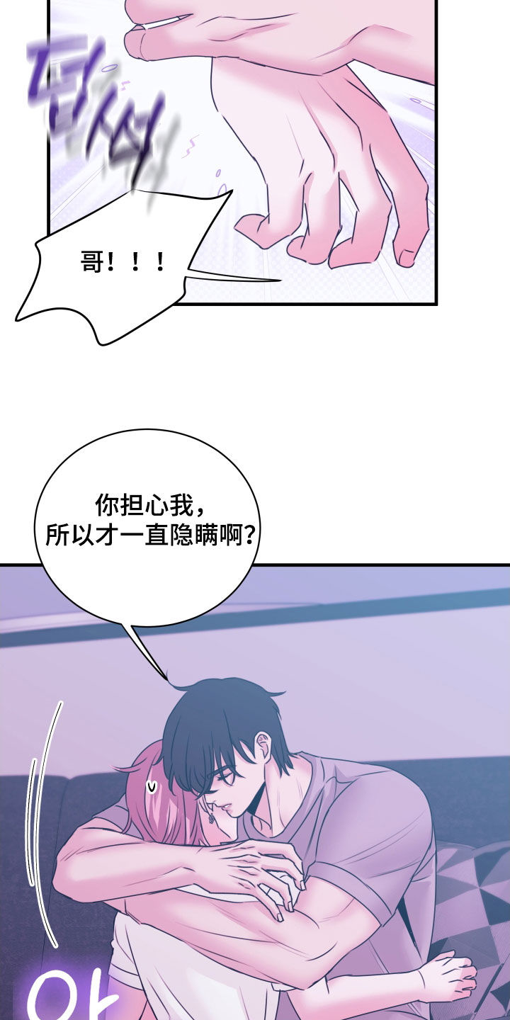 我是完美反派漫画免费阅读车漫画,第23章：这招有用3图