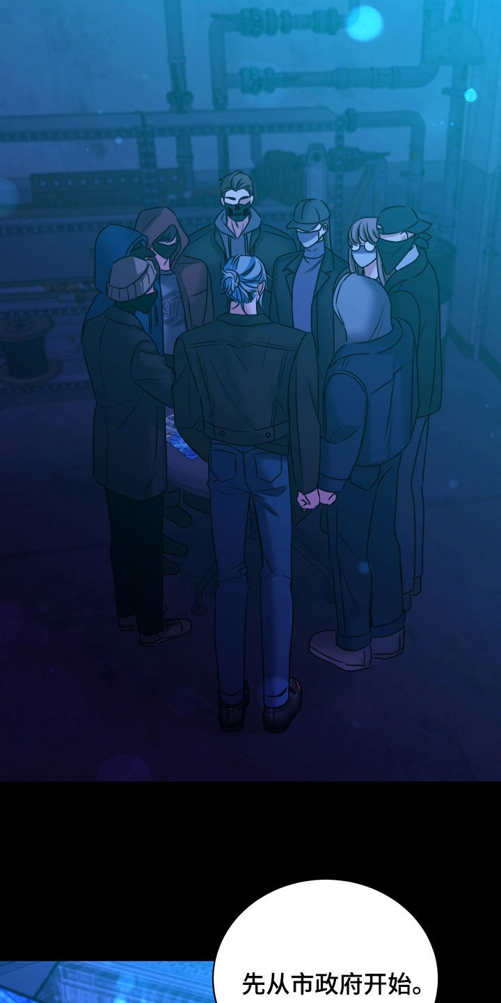 我是完美反派漫画免费阅读车漫画,第26章：以后再说4图