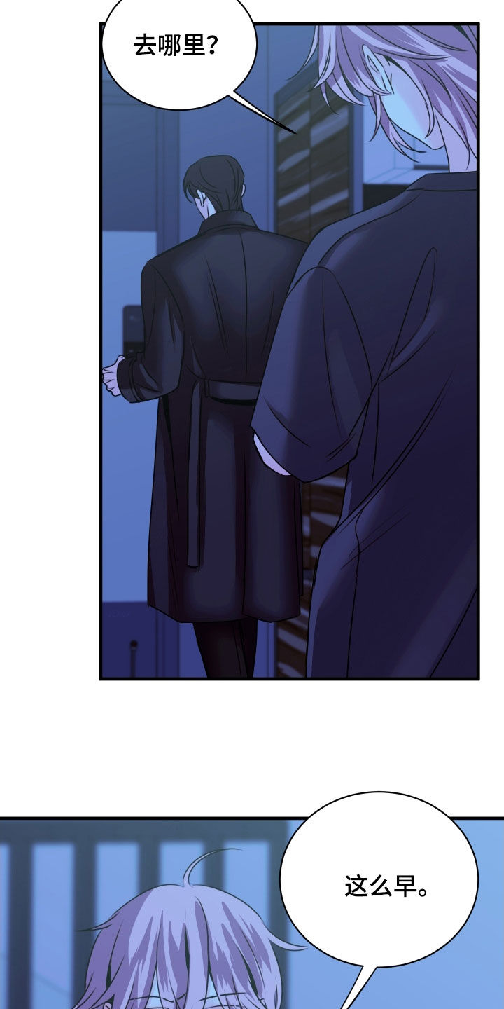 我是完美反派漫画免费阅读车漫画,第23章：这招有用5图