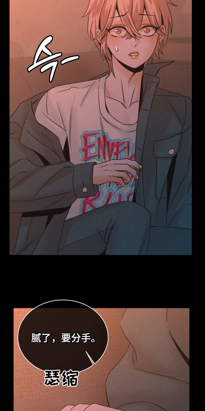 我是完美反派漫画,第25章：建议5图