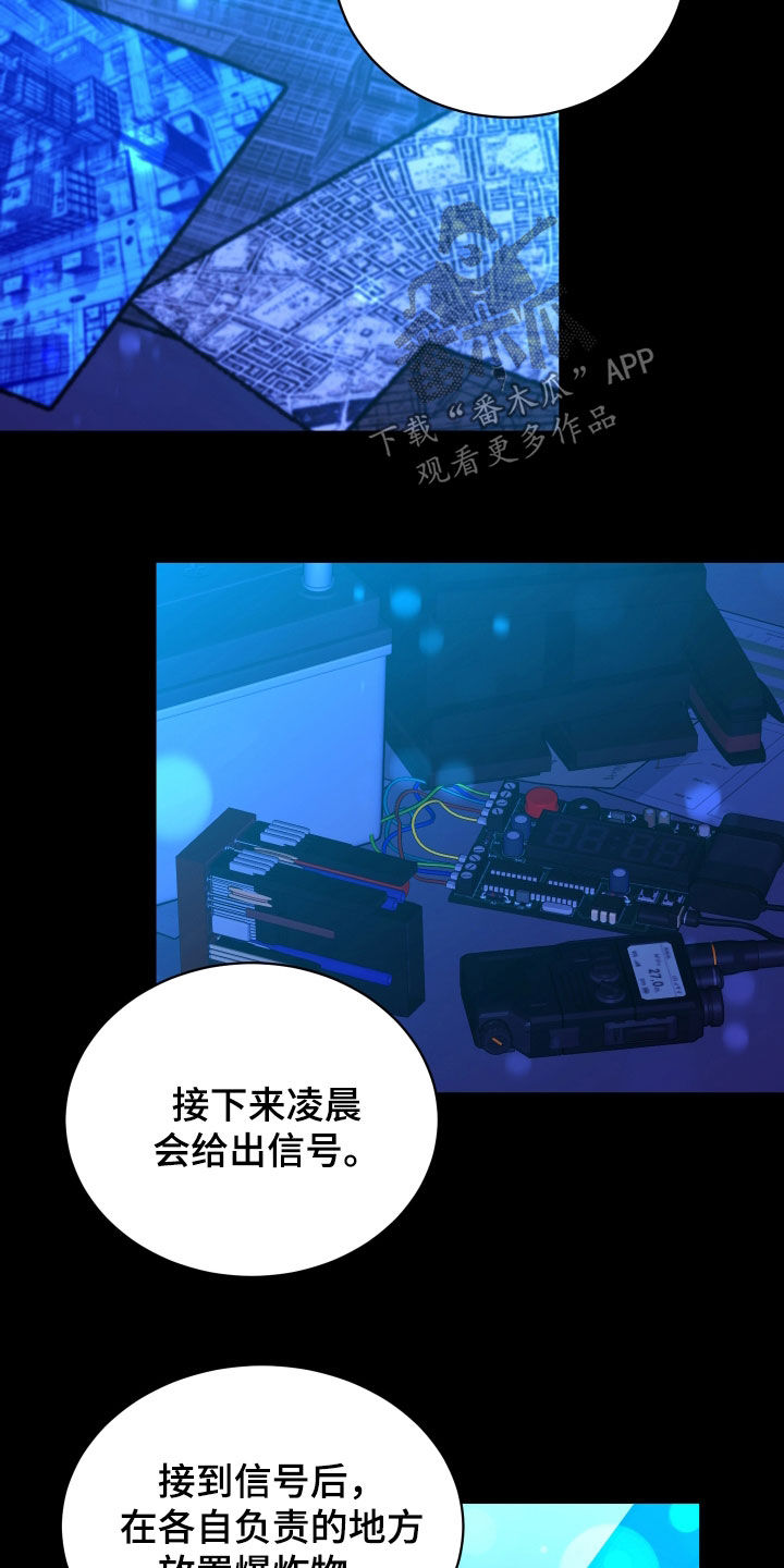 我是完美反派漫画免费阅读车漫画,第26章：以后再说5图