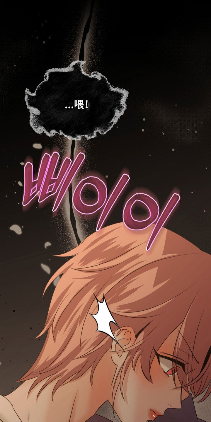 我是完美反派漫画免费阅读车漫画,第27章：出大事了1图