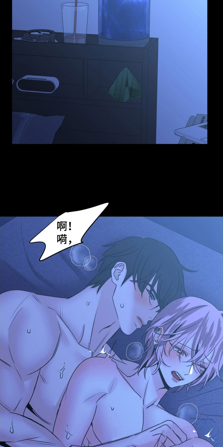 我是完美反派漫画免费阅读车漫画,第21章：别担心5图