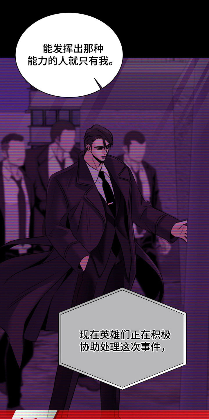 我是完美反派漫画免费阅读车漫画,第27章：出大事了1图