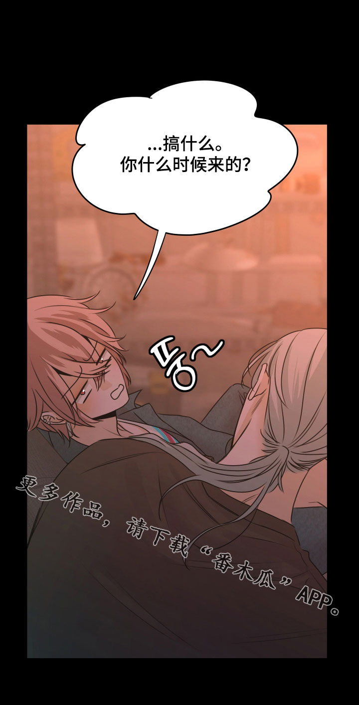 我是完美无却的漫画,第24章：狗皮膏药4图