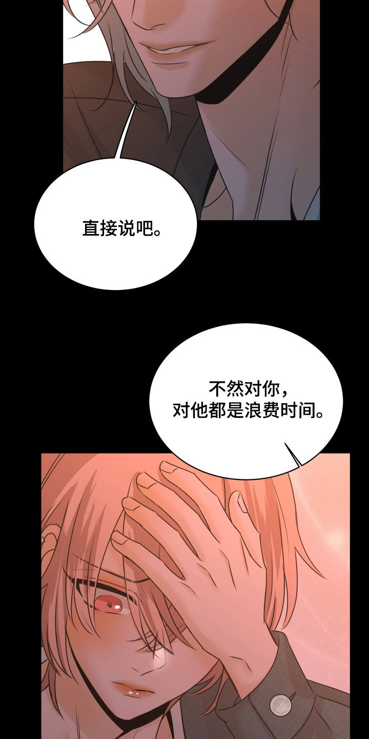 我是完美家庭💋 💋漫画,第25章：建议2图