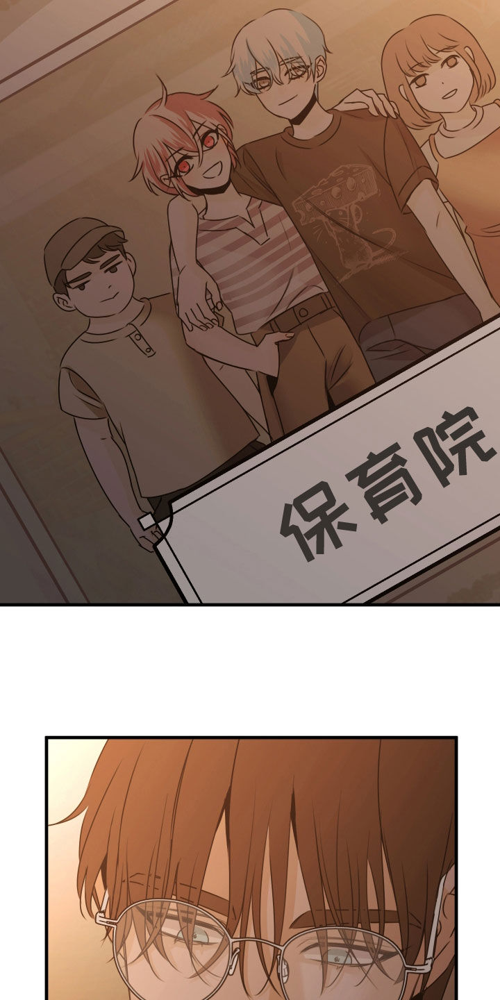 我是完美反派漫画免费阅读车漫画,第26章：以后再说1图