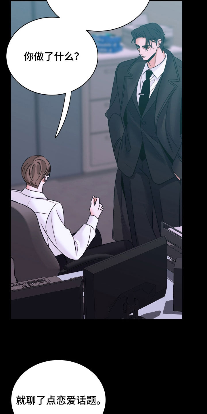 我是完美代名词周杰伦漫画,第22章：讲义气的男人4图