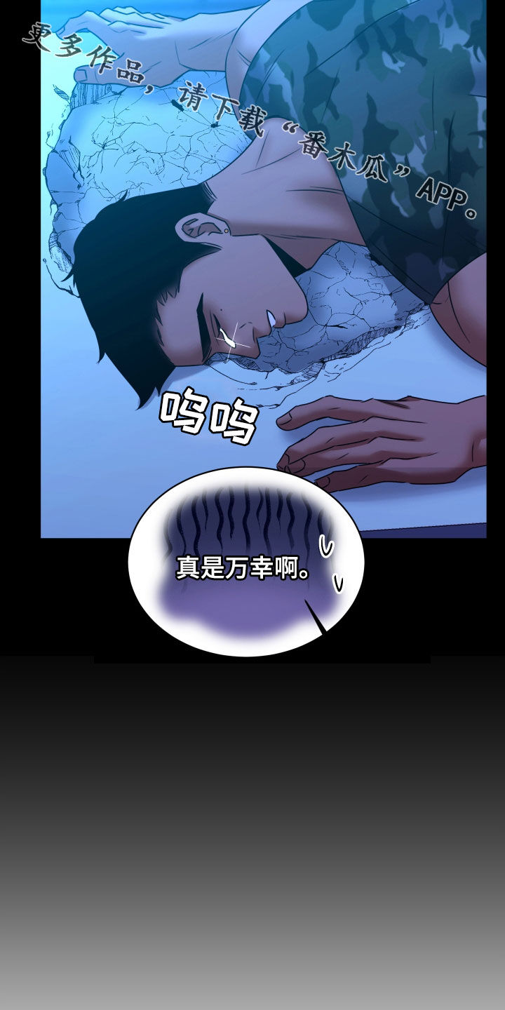 我是完美男友漫画,第22章：讲义气的男人5图