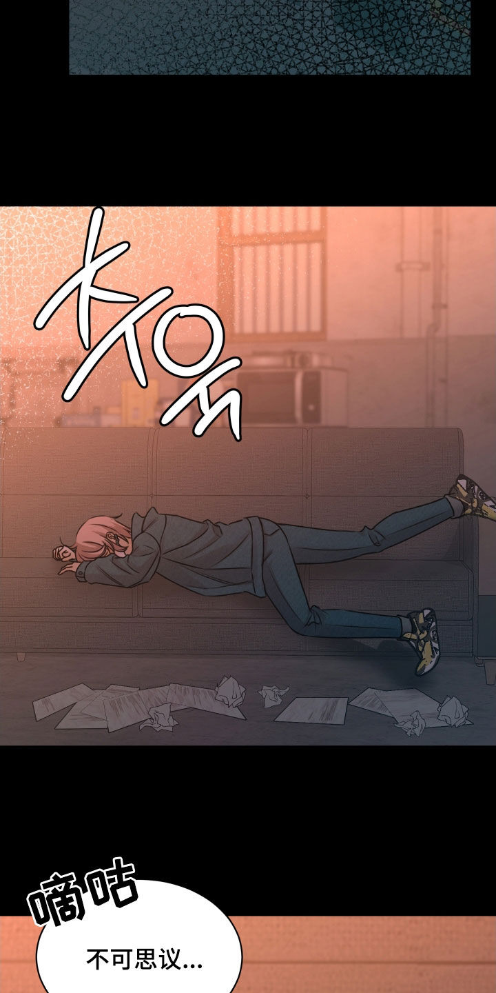 我是完美无却的漫画,第24章：狗皮膏药1图