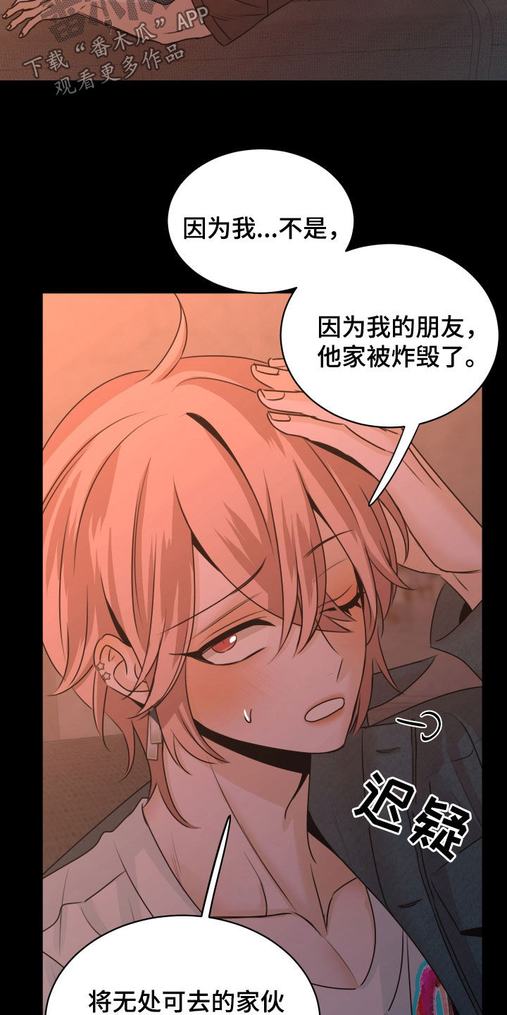 我是完美家庭💋 💋漫画,第25章：建议2图