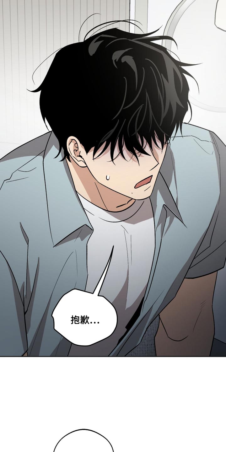 前世的祈愿漫画,第31章：你希望我怎么做？4图