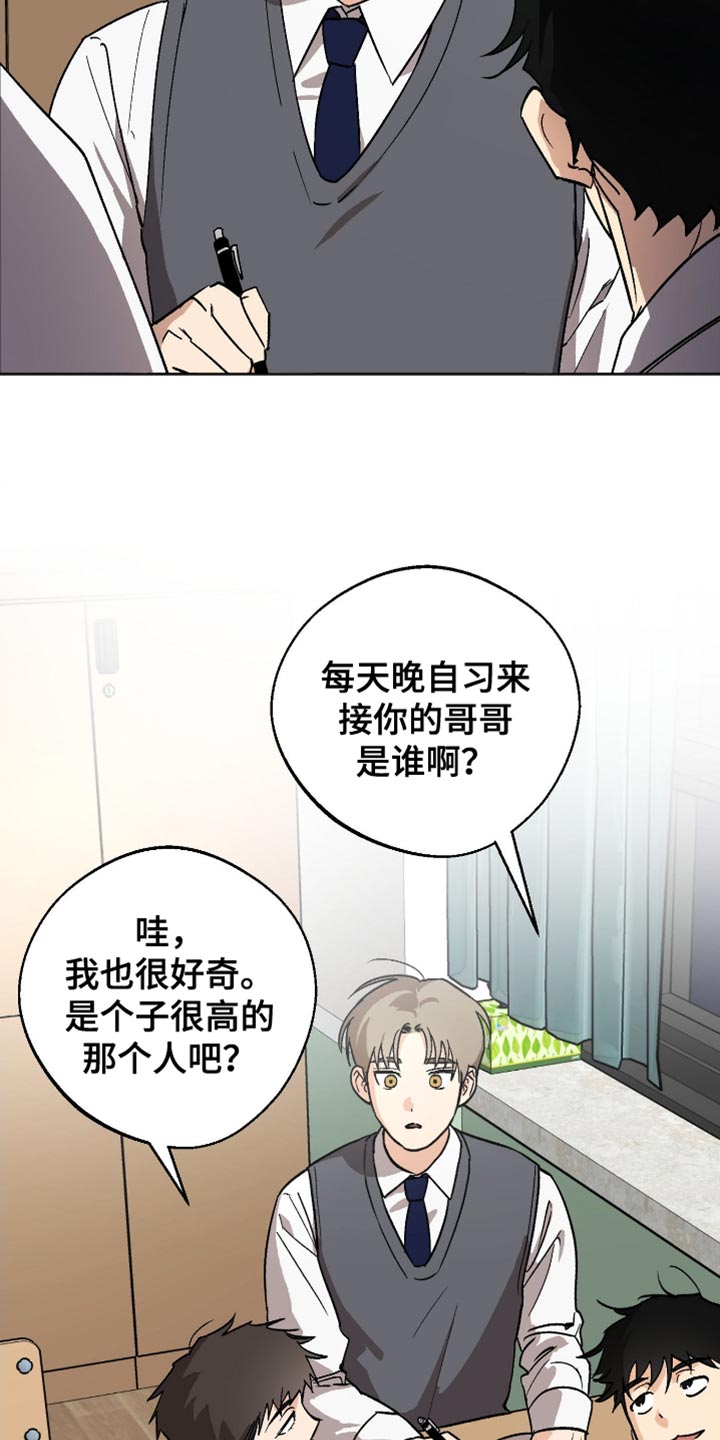前世的红豆漫画,第25章：超级奇怪！1图