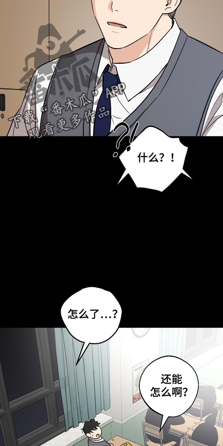 前世的红豆漫画,第25章：超级奇怪！3图