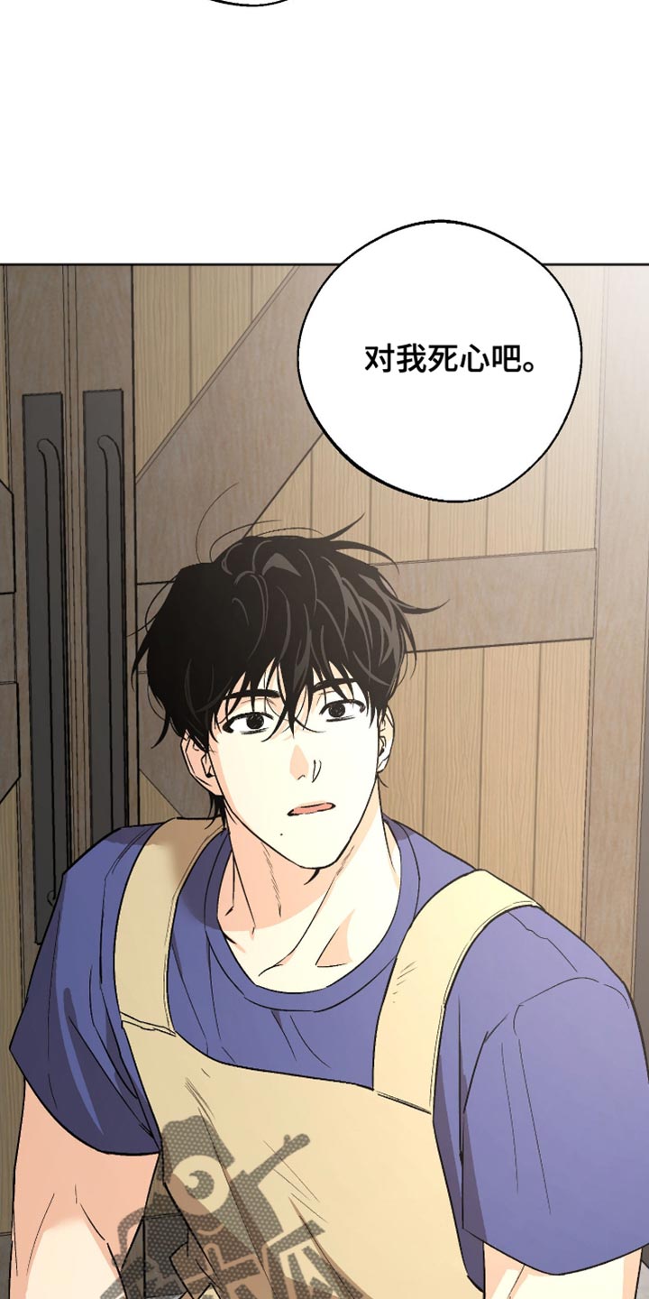 前世的红豆漫画,第24章：稍微有点不安3图