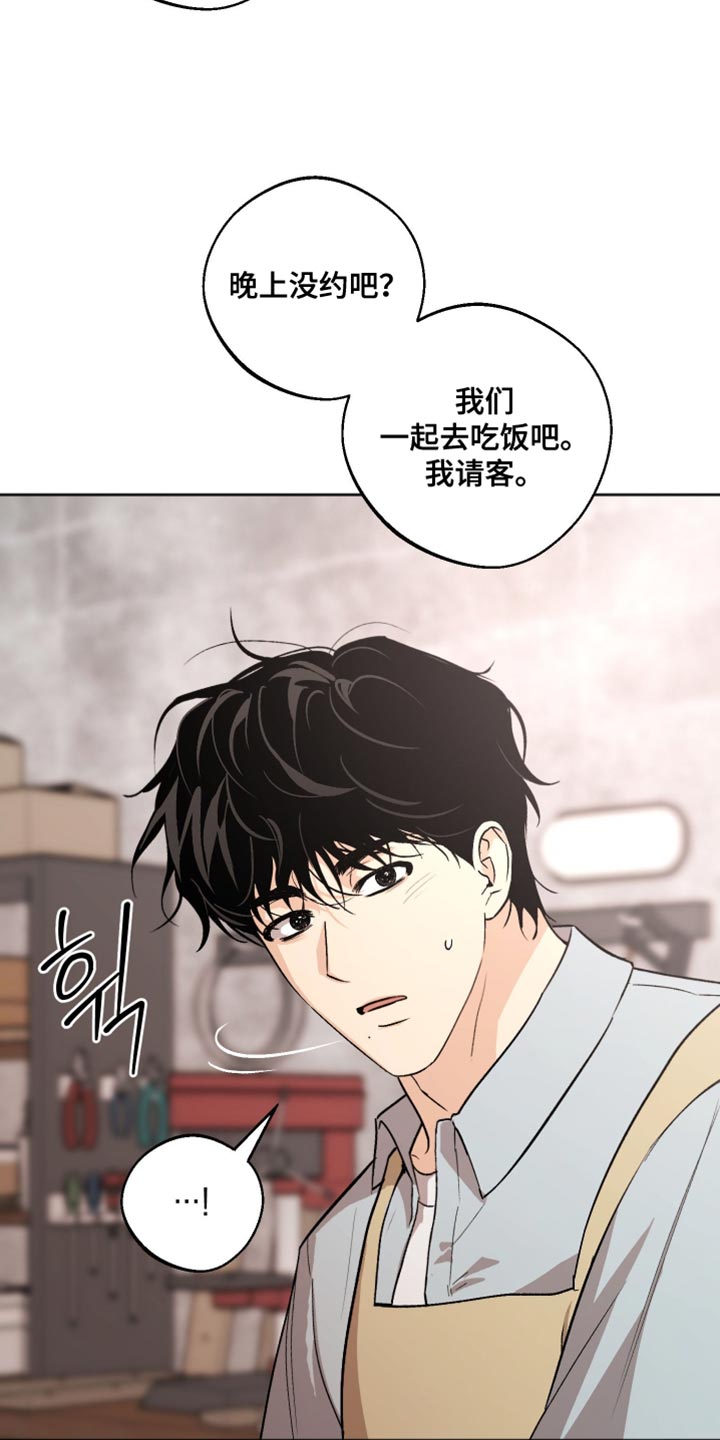 前世的红豆漫画,第29章：我要去4图