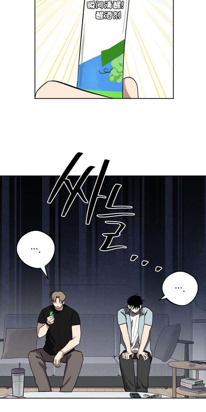 前世的祈愿漫画,第31章：你希望我怎么做？2图