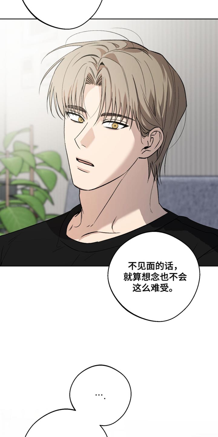 前世的祈愿漫画,第31章：你希望我怎么做？4图