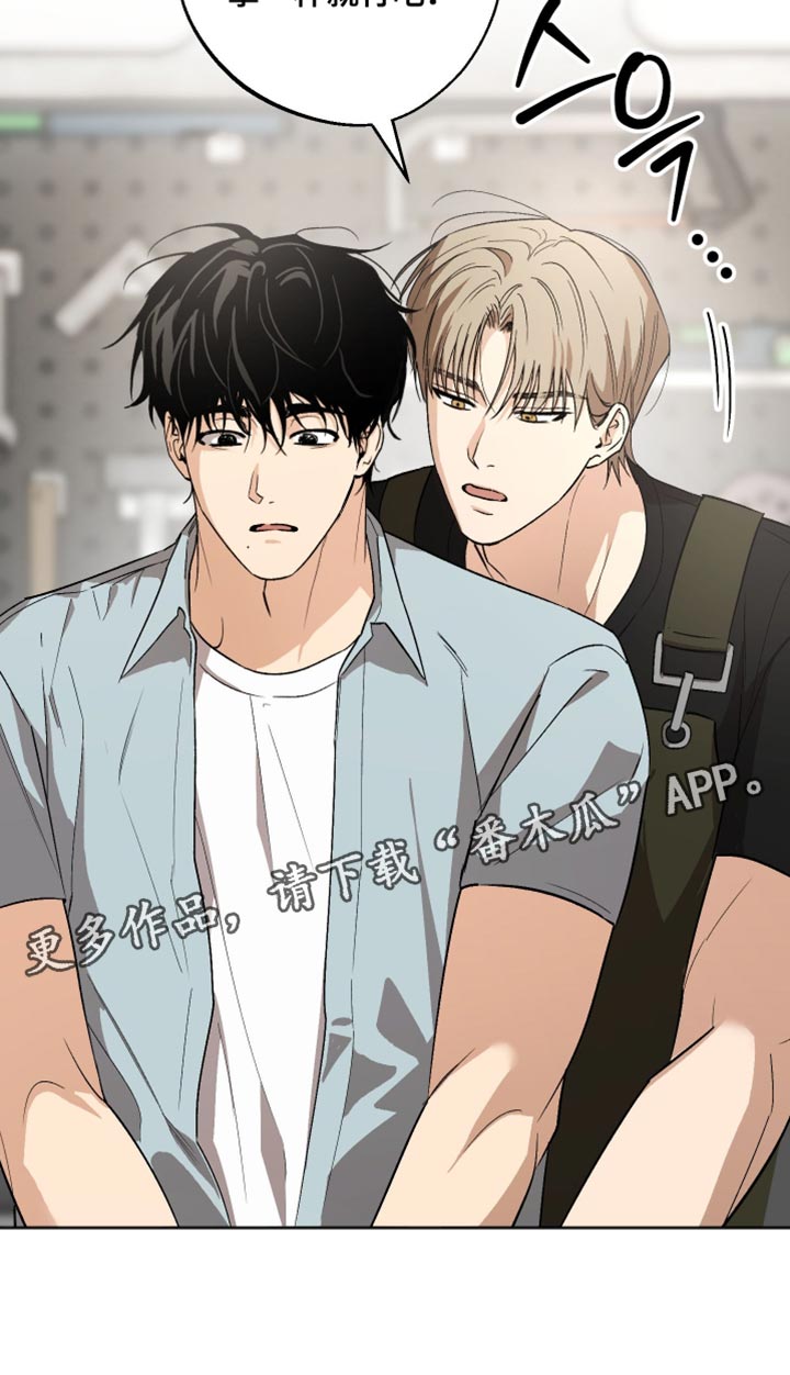 前世的祈愿漫画角色介绍漫画,第28章：皱着眉头5图