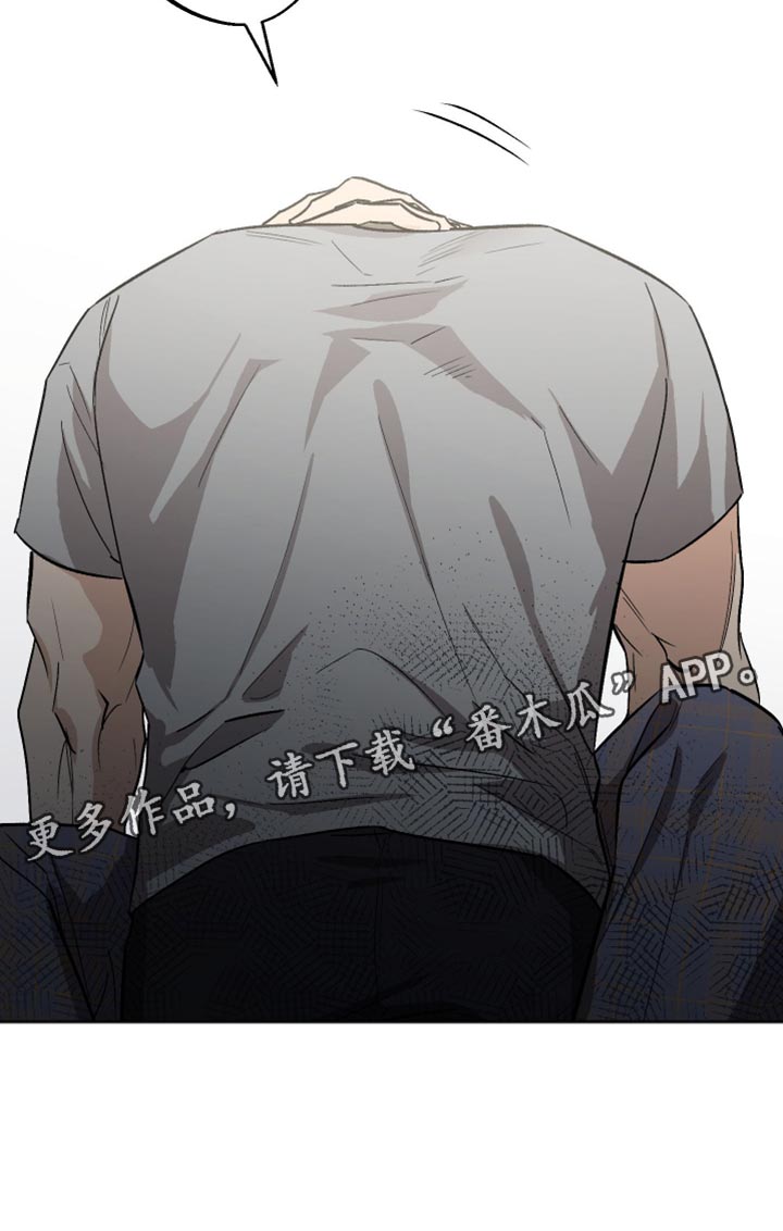 前世的祈愿漫画角色介绍漫画,第32章：我可以问你一件事嘛1图