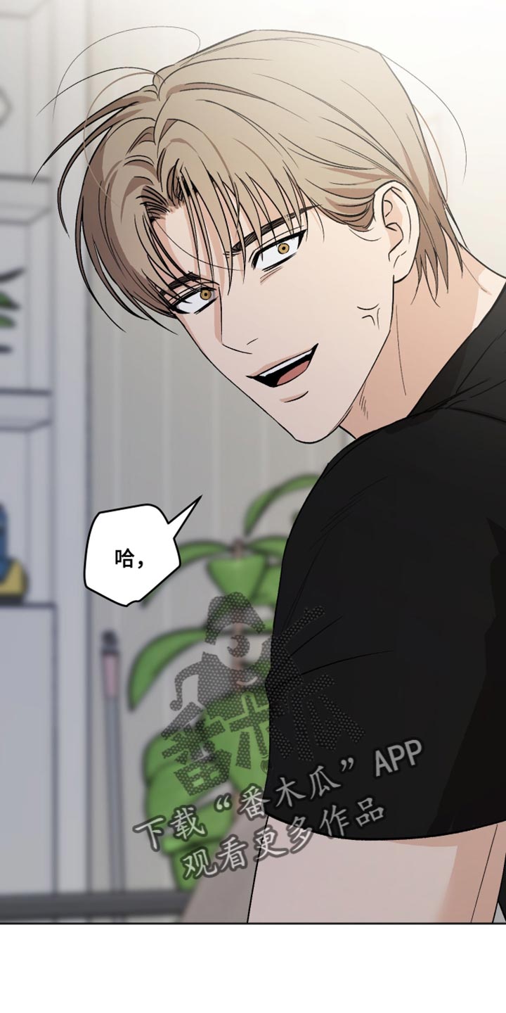 前世的祈愿漫画角色介绍漫画,第32章：我可以问你一件事嘛4图