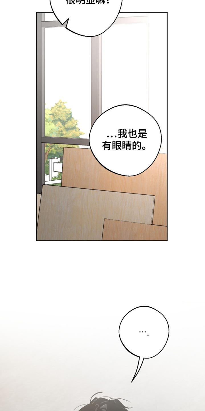 前世的红豆漫画,第24章：稍微有点不安3图