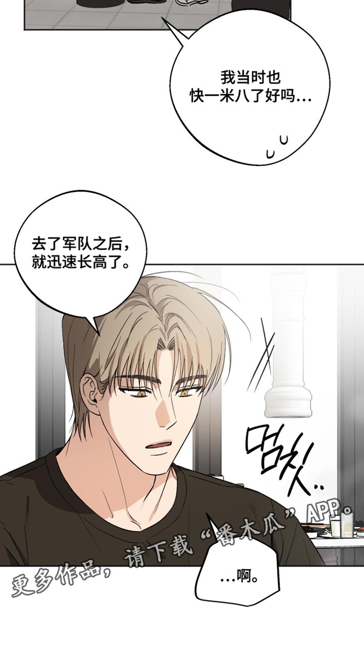 前世的红豆漫画,第29章：我要去5图