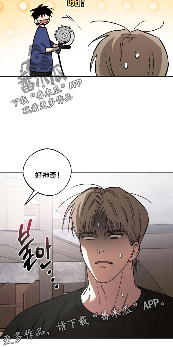 前世的祈愿漫画,第22章：不要随便乱碰2图