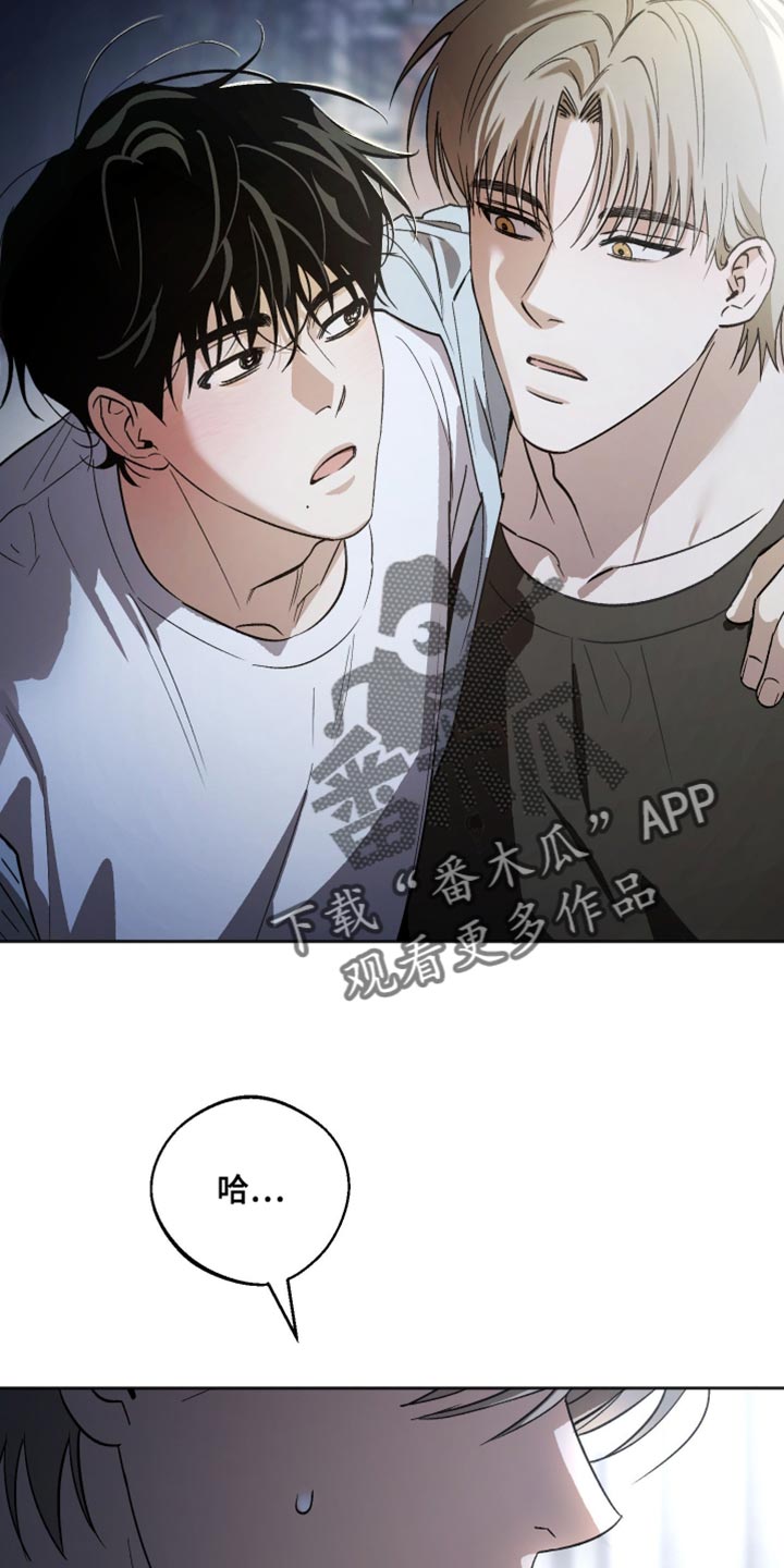 前世的祈愿漫画角色介绍漫画,第30章：我可以亲你吗？1图